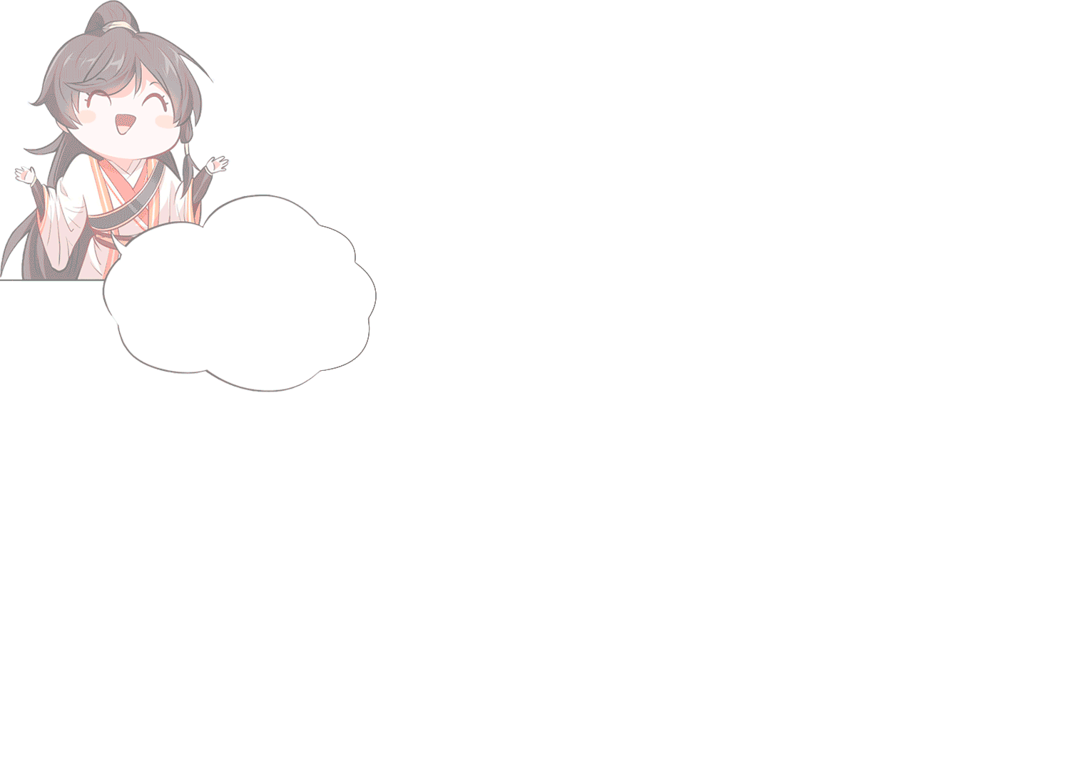 Манга Возвращение Бессмертного Императора - Глава 142 Страница 11