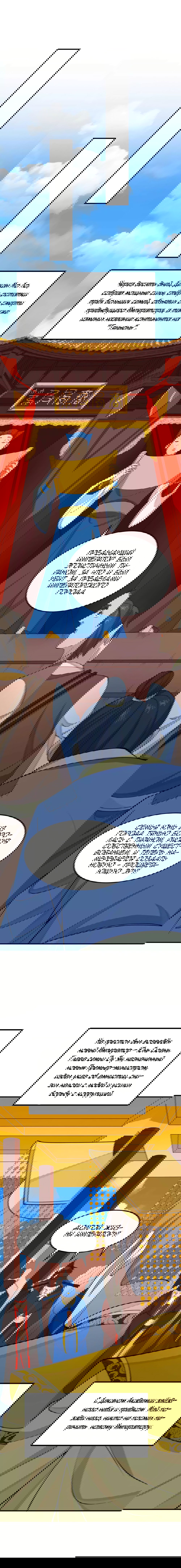 Манга Возвращение Бессмертного Императора - Глава 145 Страница 3