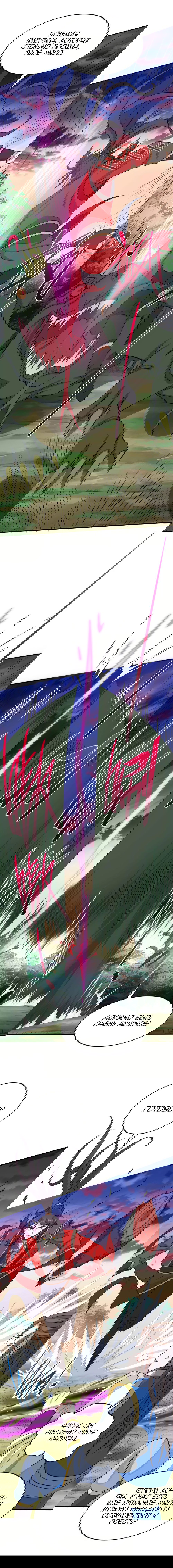 Манга Возвращение Бессмертного Императора - Глава 146 Страница 2