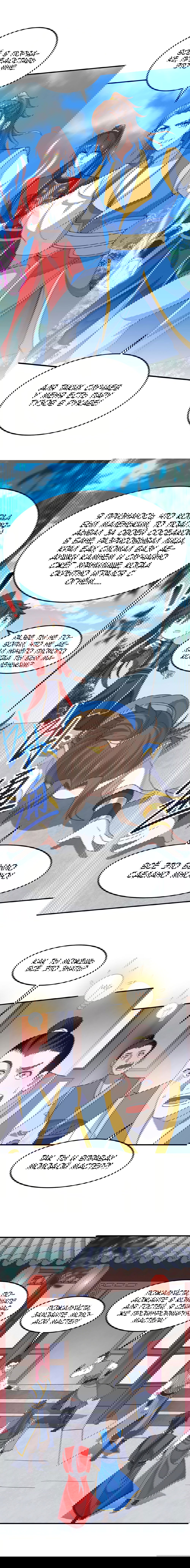 Манга Возвращение Бессмертного Императора - Глава 148 Страница 7