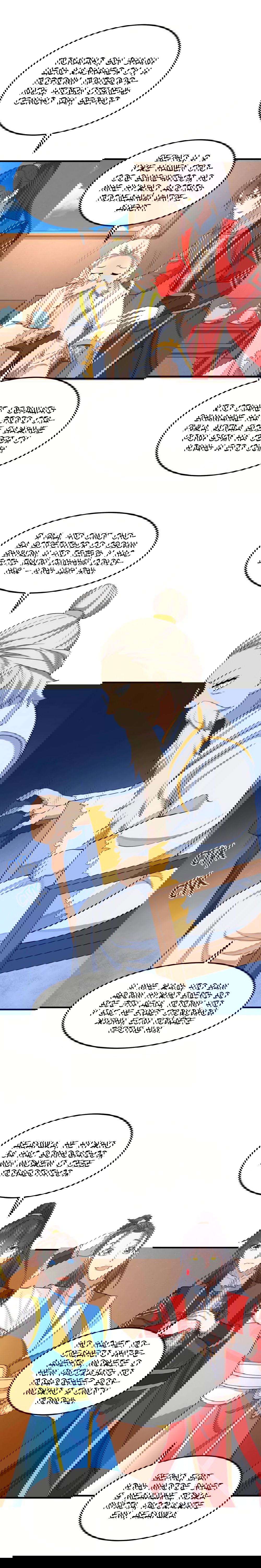 Манга Возвращение Бессмертного Императора - Глава 149 Страница 7