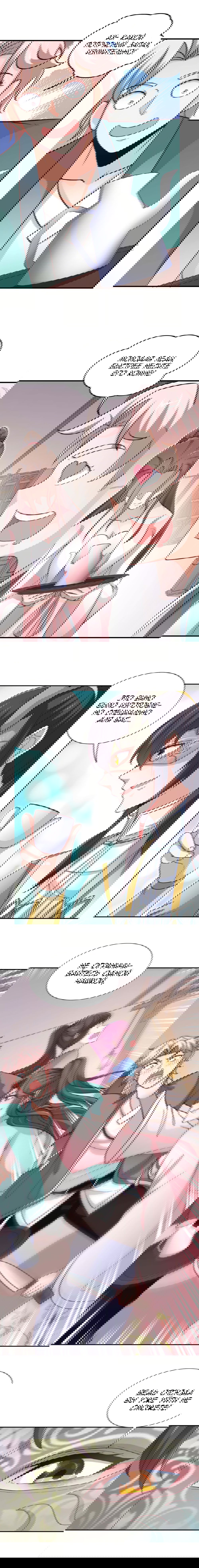 Манга Возвращение Бессмертного Императора - Глава 150 Страница 6