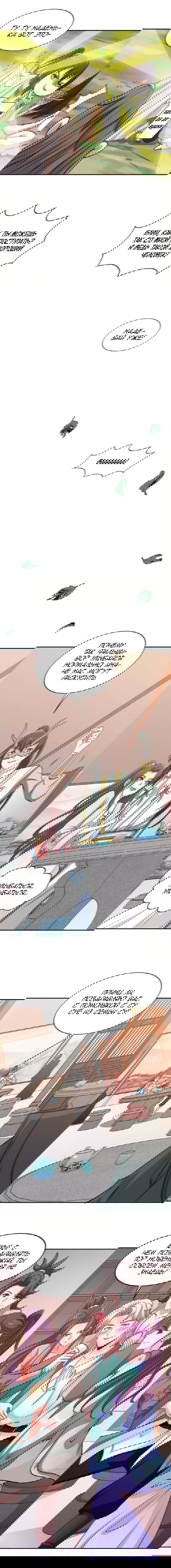 Манга Возвращение Бессмертного Императора - Глава 150 Страница 4