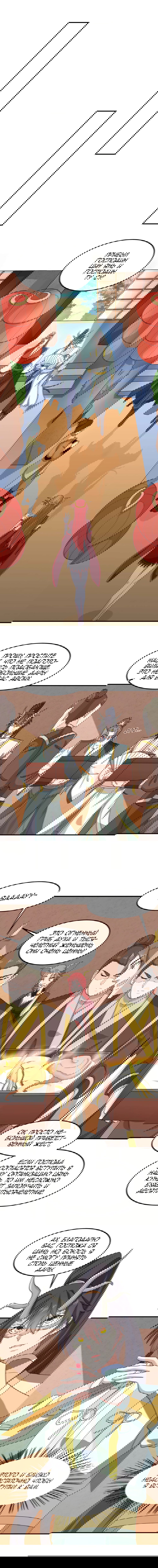 Манга Возвращение Бессмертного Императора - Глава 155 Страница 2