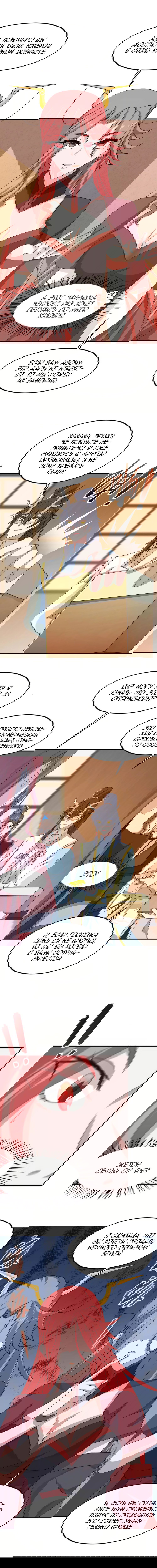 Манга Возвращение Бессмертного Императора - Глава 155 Страница 3