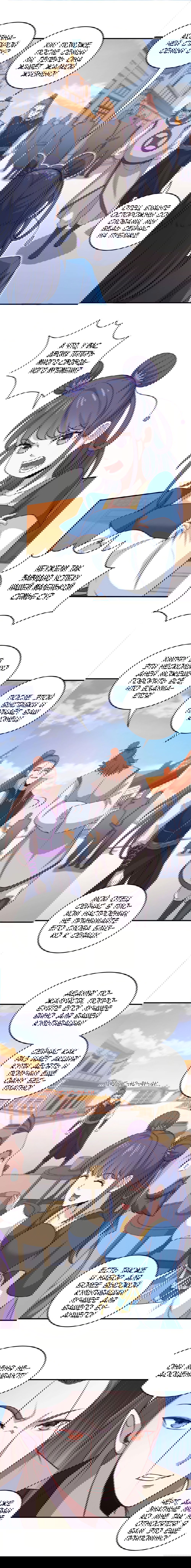 Манга Возвращение Бессмертного Императора - Глава 157 Страница 6