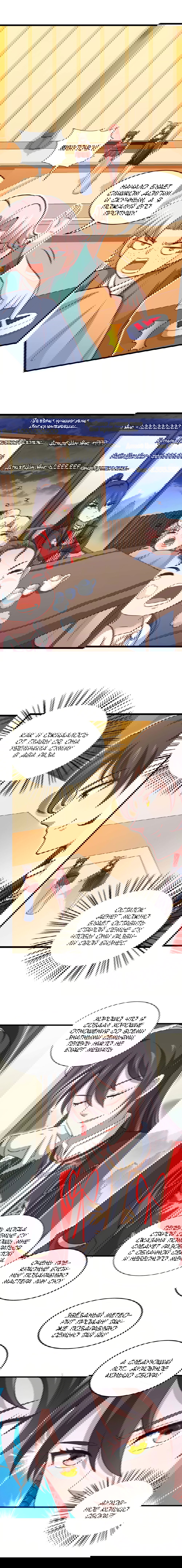 Манга Возвращение Бессмертного Императора - Глава 158 Страница 2