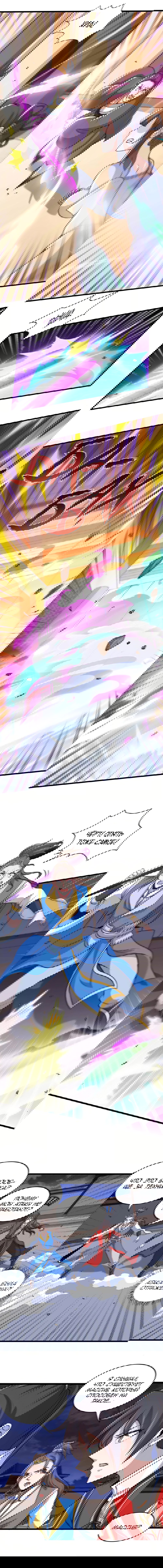 Манга Возвращение Бессмертного Императора - Глава 162 Страница 3