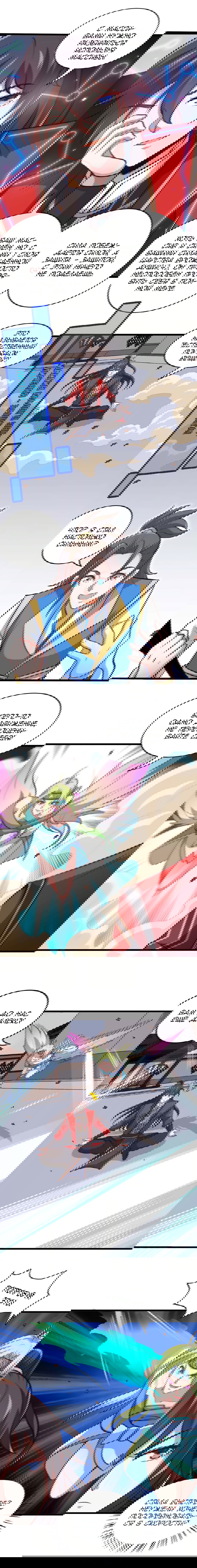 Манга Возвращение Бессмертного Императора - Глава 163 Страница 2