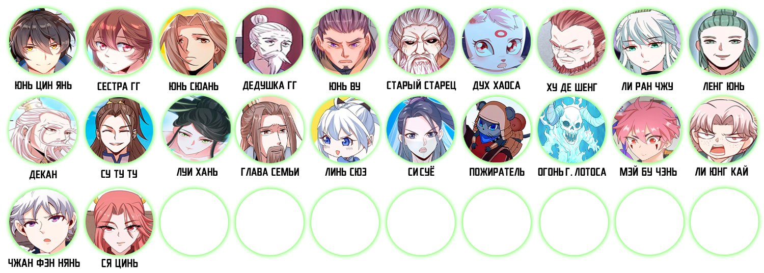 Манга Возвращение Бессмертного Императора - Глава 163 Страница 9