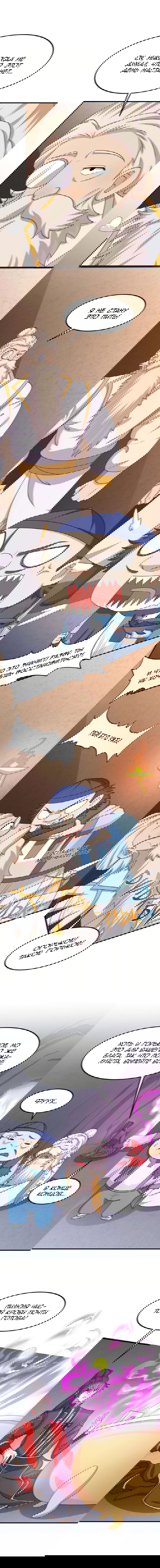 Манга Возвращение Бессмертного Императора - Глава 164 Страница 4