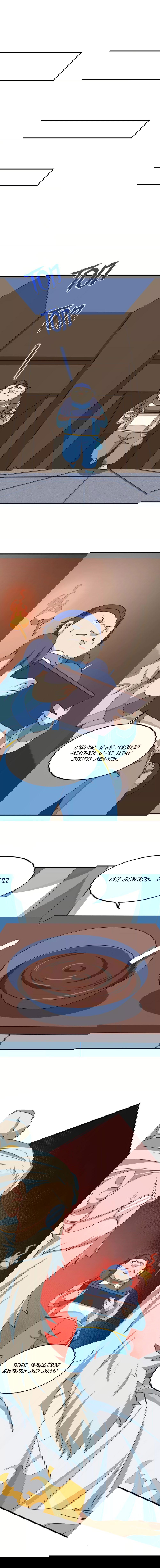 Манга Возвращение Бессмертного Императора - Глава 164 Страница 3