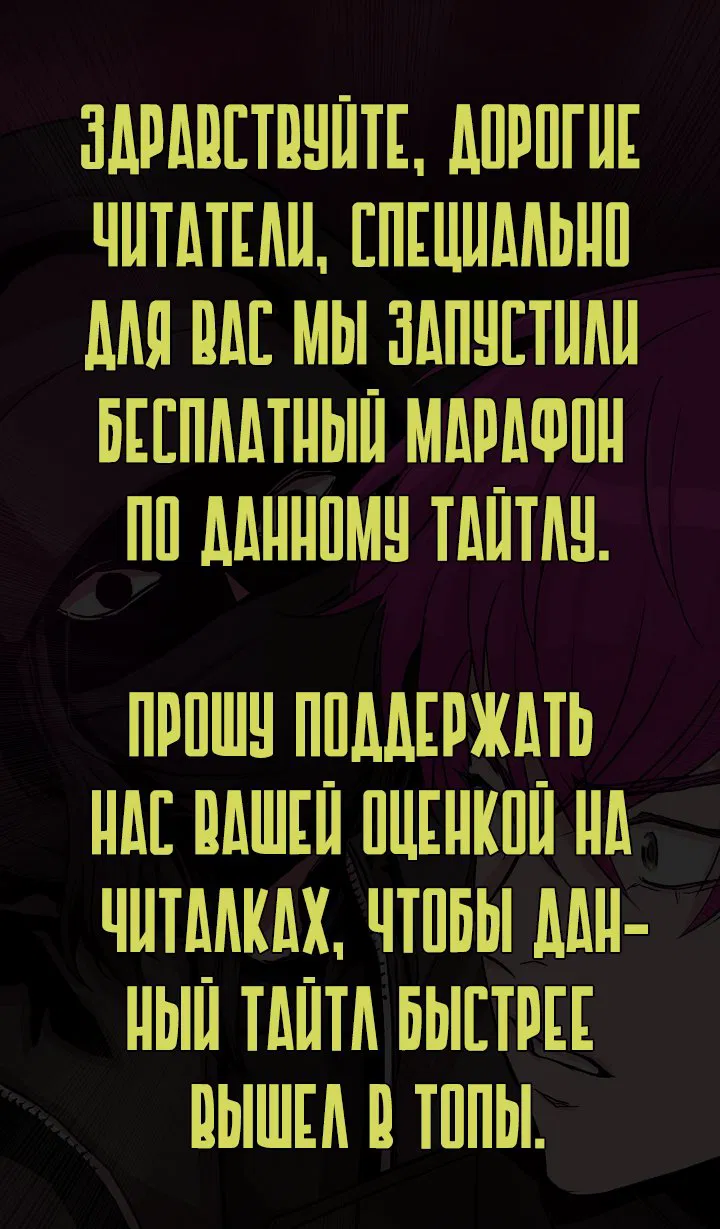 Манга Выживание с нуля - Глава 23 Страница 5