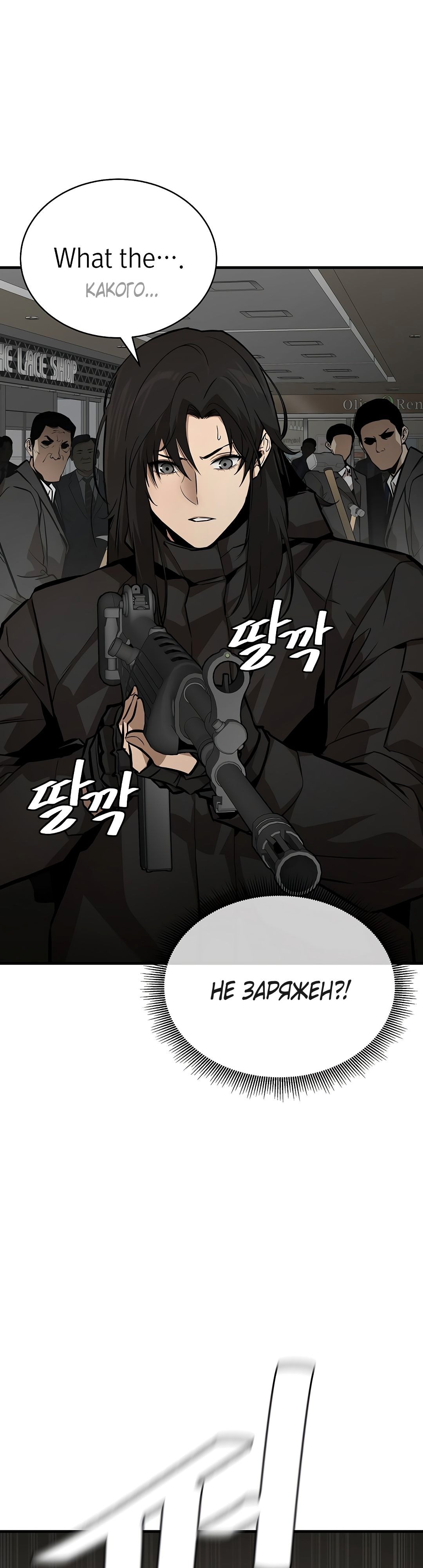 Манга Выживание с нуля - Глава 165 Страница 18