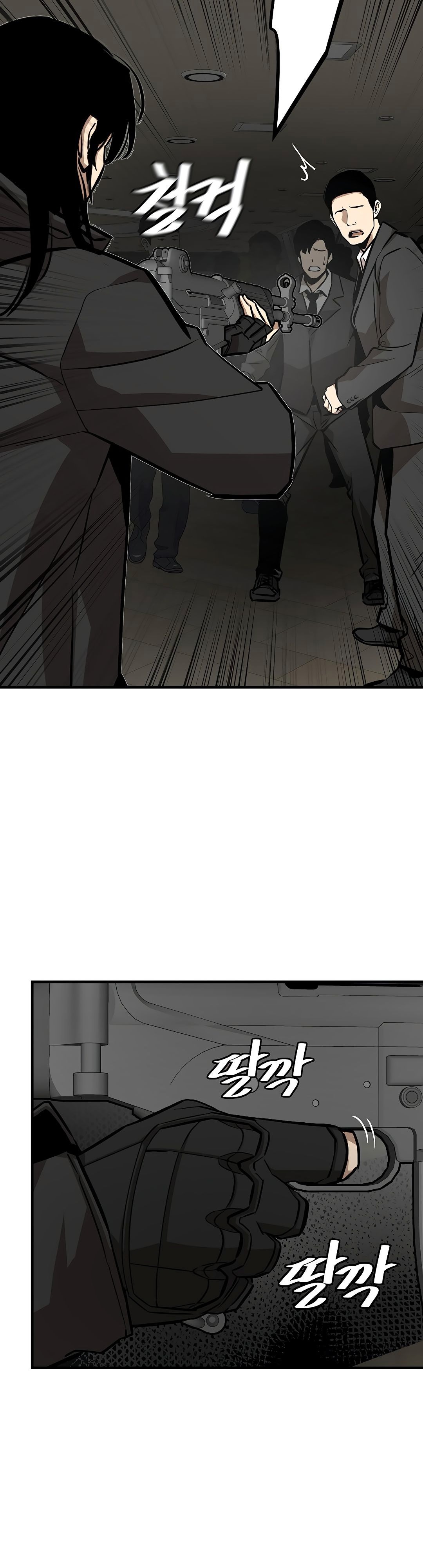 Манга Выживание с нуля - Глава 165 Страница 17