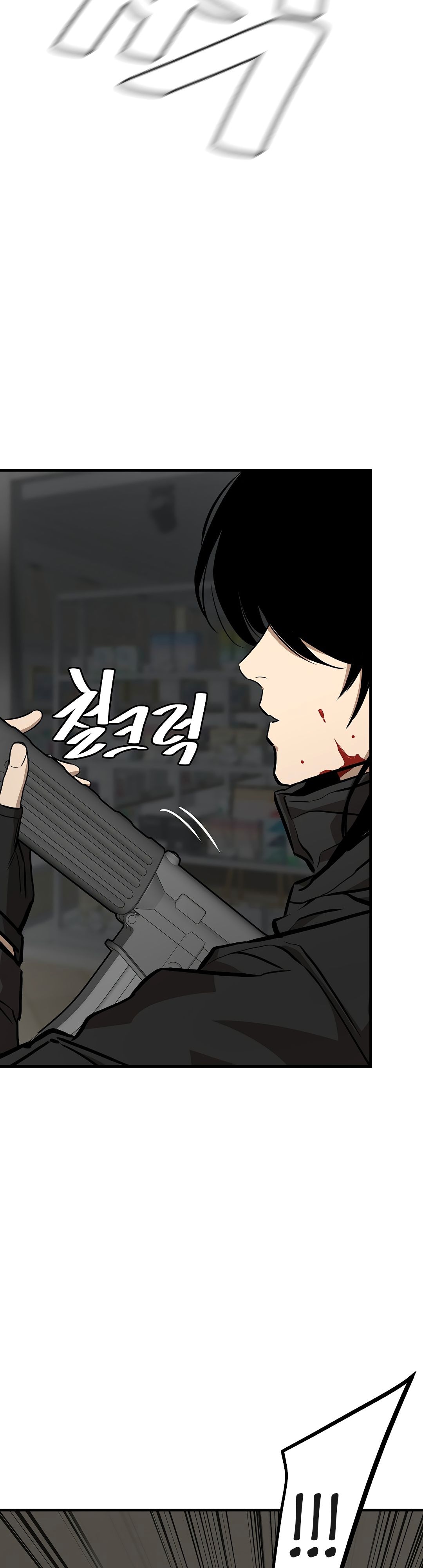 Манга Выживание с нуля - Глава 165 Страница 16