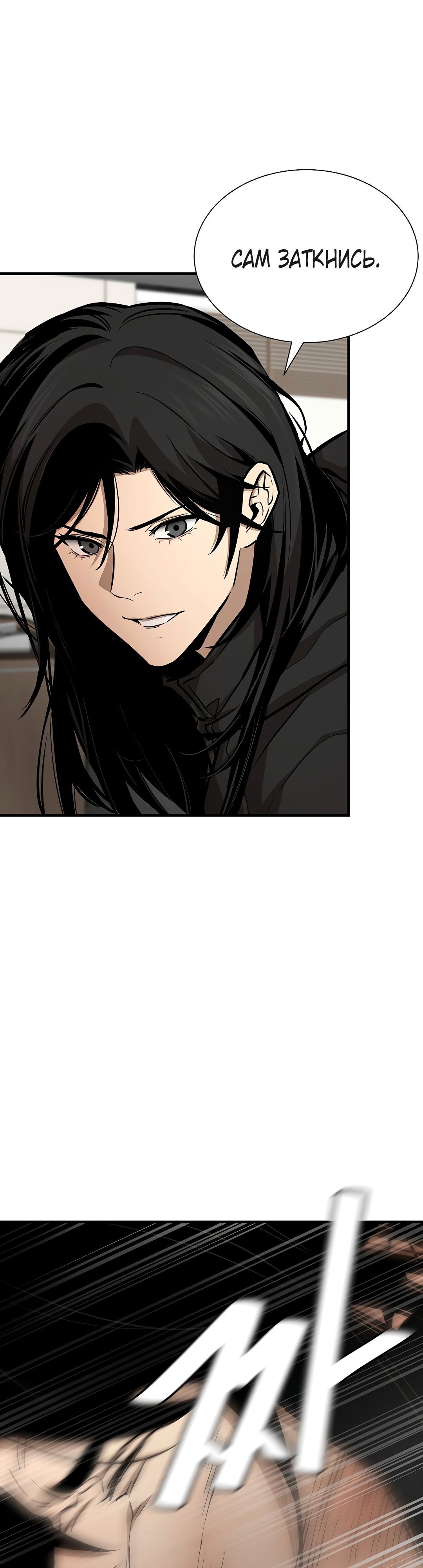 Манга Выживание с нуля - Глава 165 Страница 22