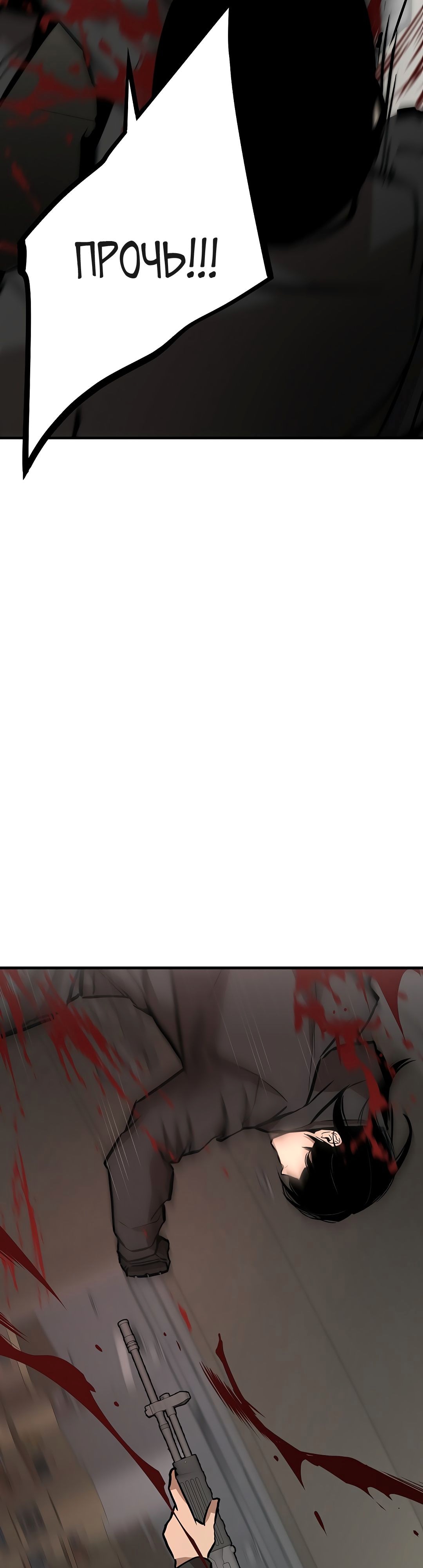 Манга Выживание с нуля - Глава 165 Страница 14