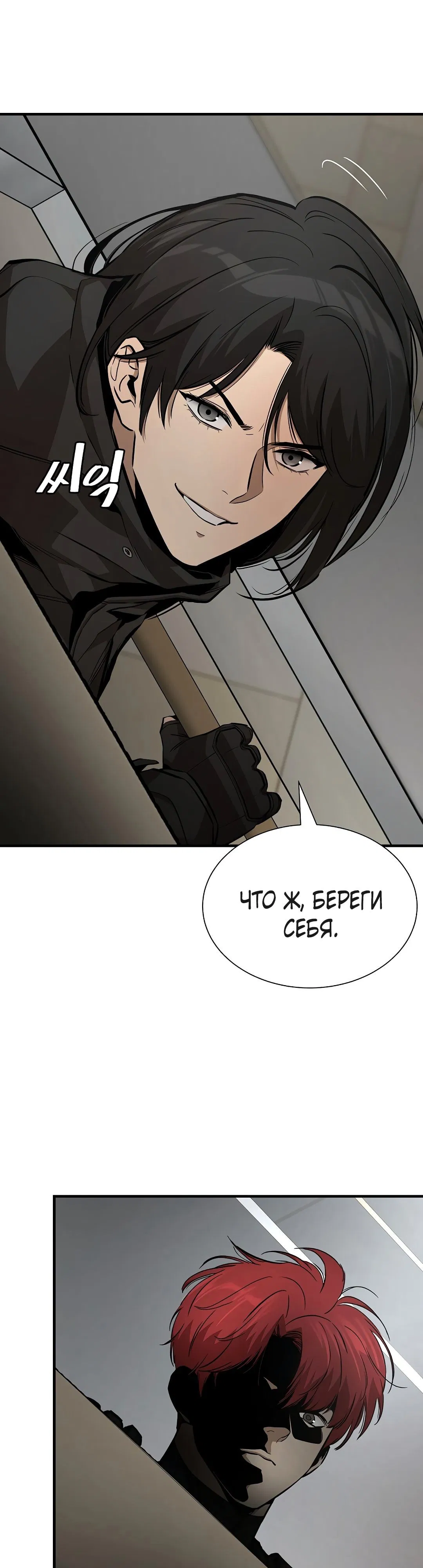 Манга Выживание с нуля - Глава 164 Страница 28