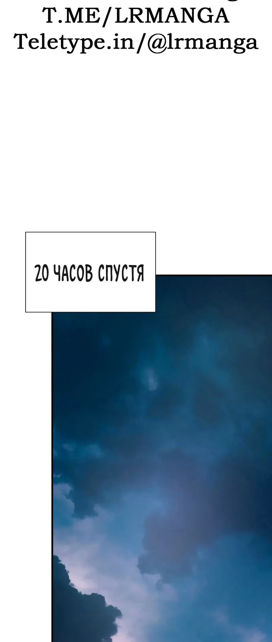 Манга Выживание с нуля - Глава 159 Страница 19