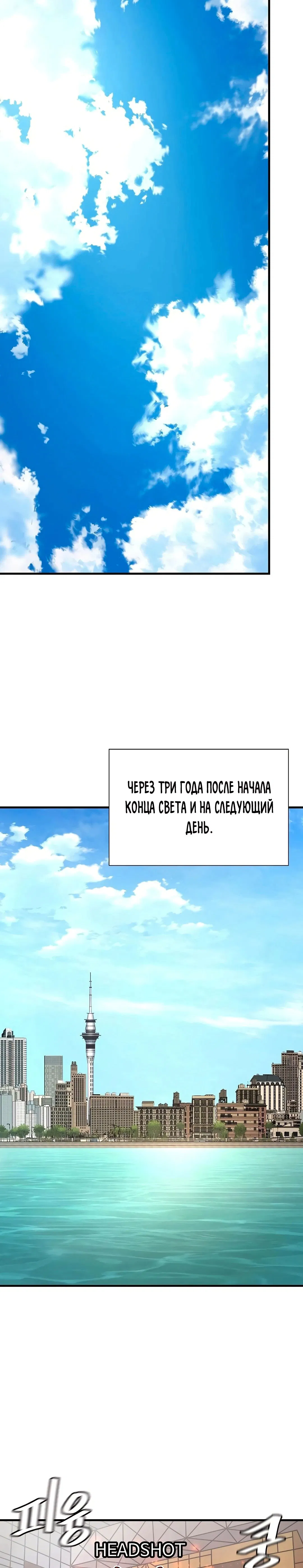 Манга Выживание с нуля - Глава 151 Страница 11