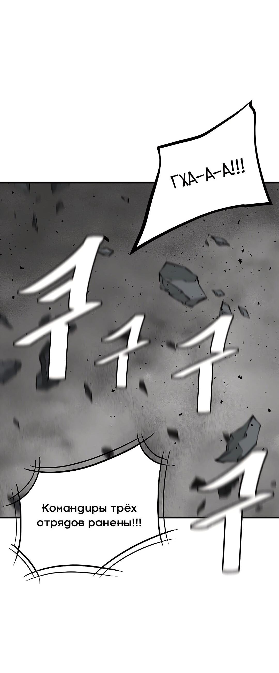 Манга Выживание с нуля - Глава 149 Страница 13