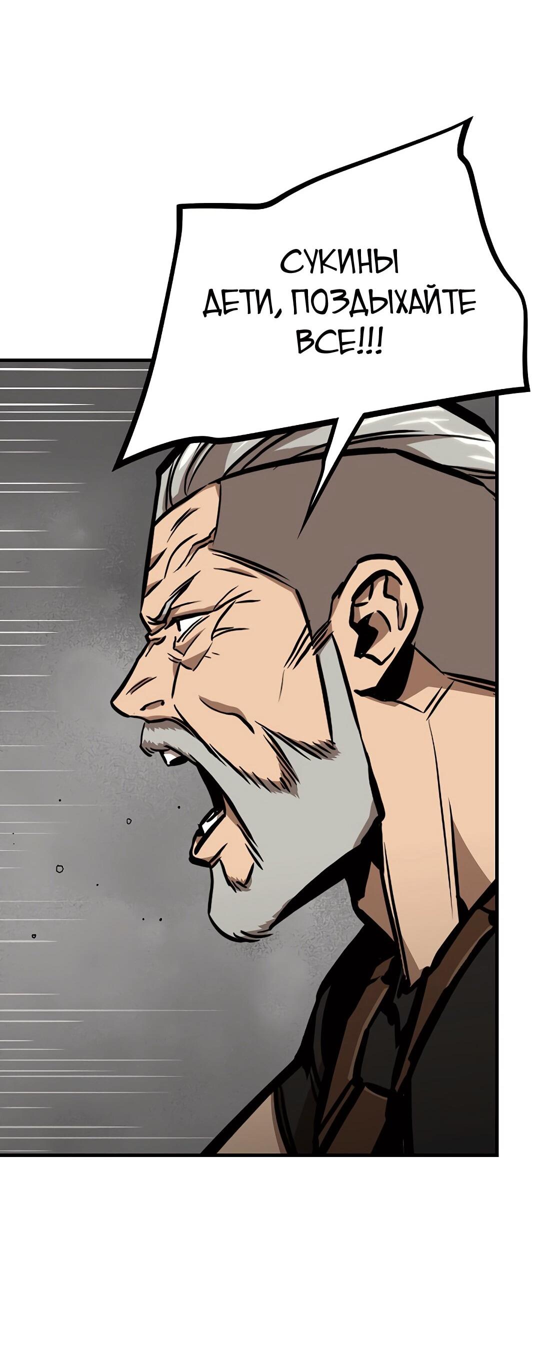 Манга Выживание с нуля - Глава 149 Страница 15