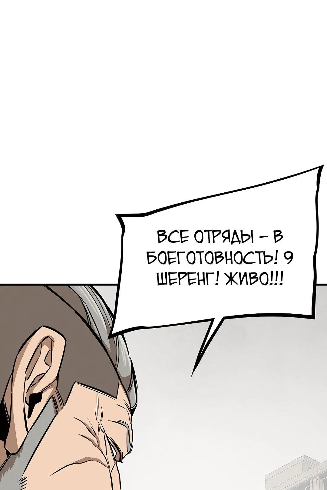 Манга Выживание с нуля - Глава 148 Страница 38