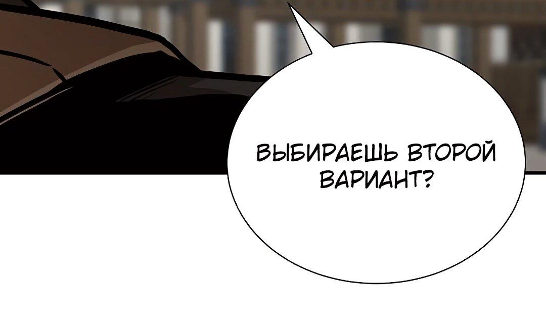 Манга Выживание с нуля - Глава 147 Страница 39