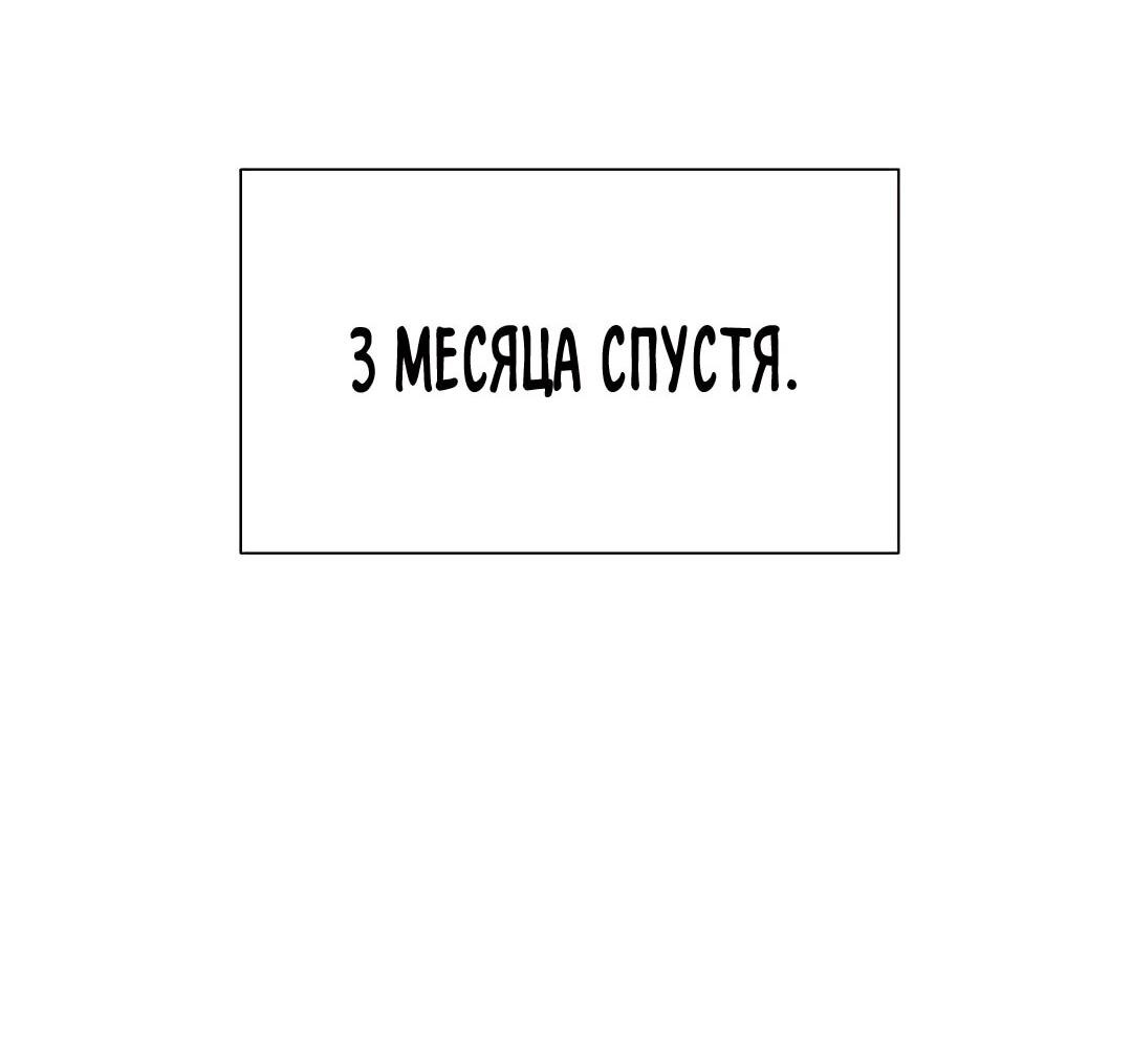 Манга Выживание с нуля - Глава 147 Страница 50