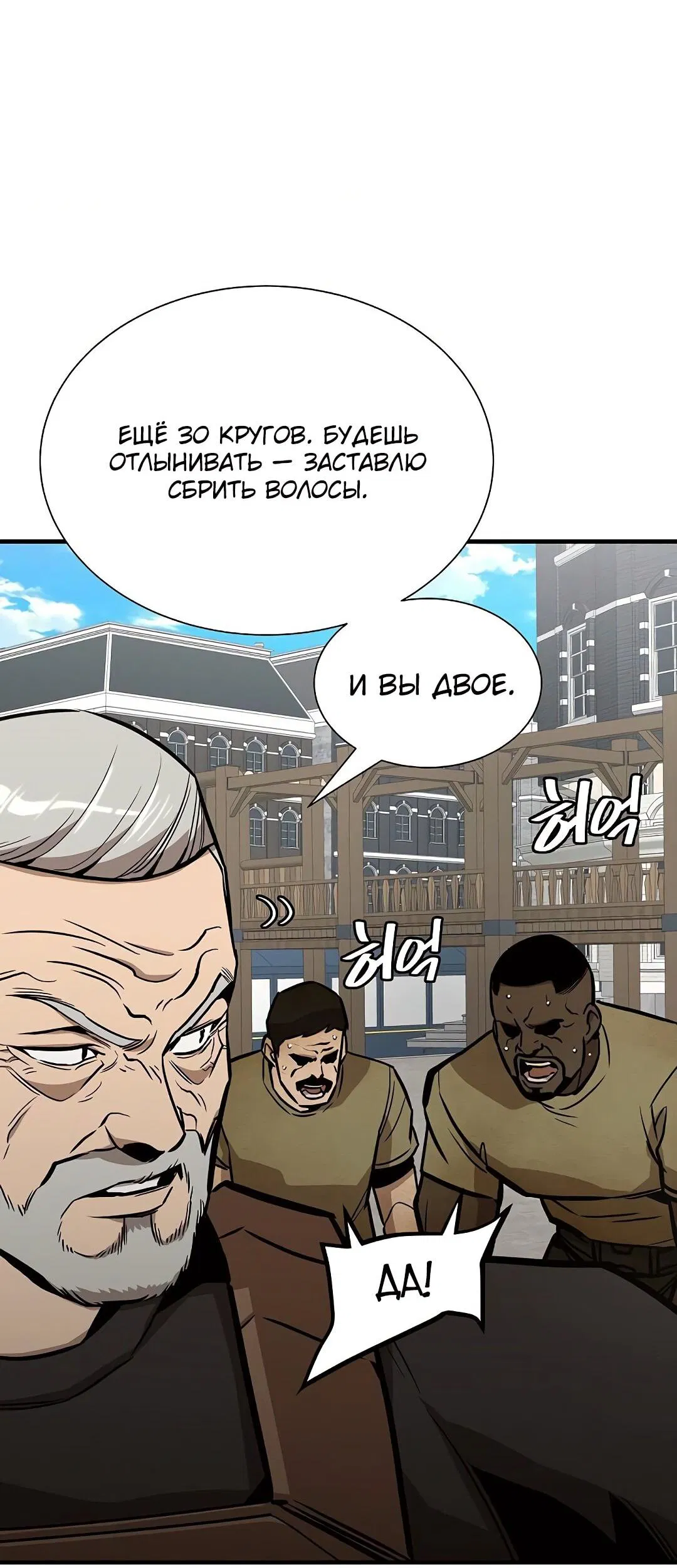Манга Выживание с нуля - Глава 147 Страница 25