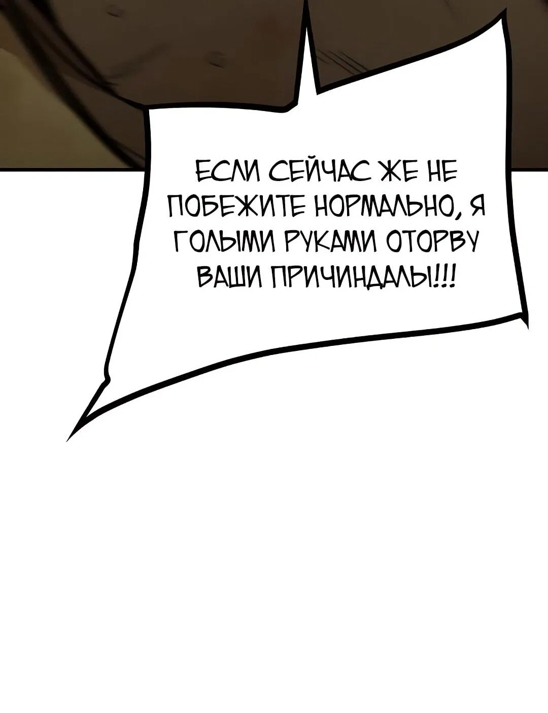 Манга Выживание с нуля - Глава 147 Страница 28