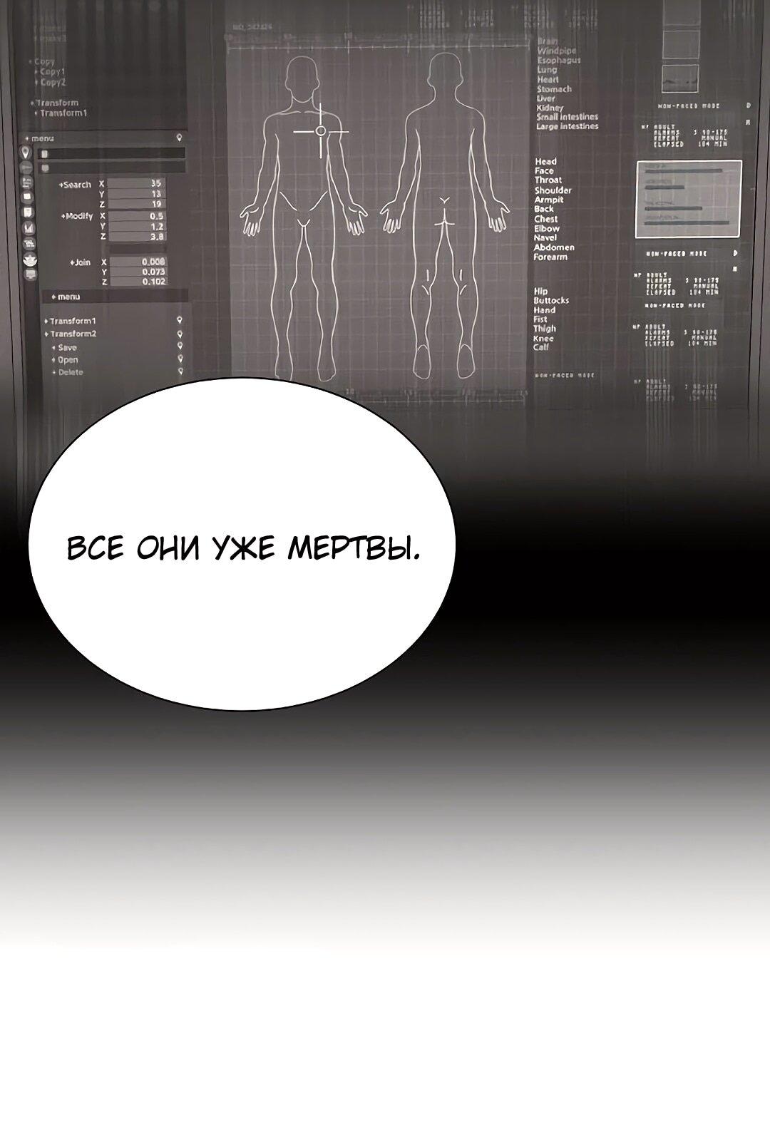 Манга Выживание с нуля - Глава 145 Страница 25
