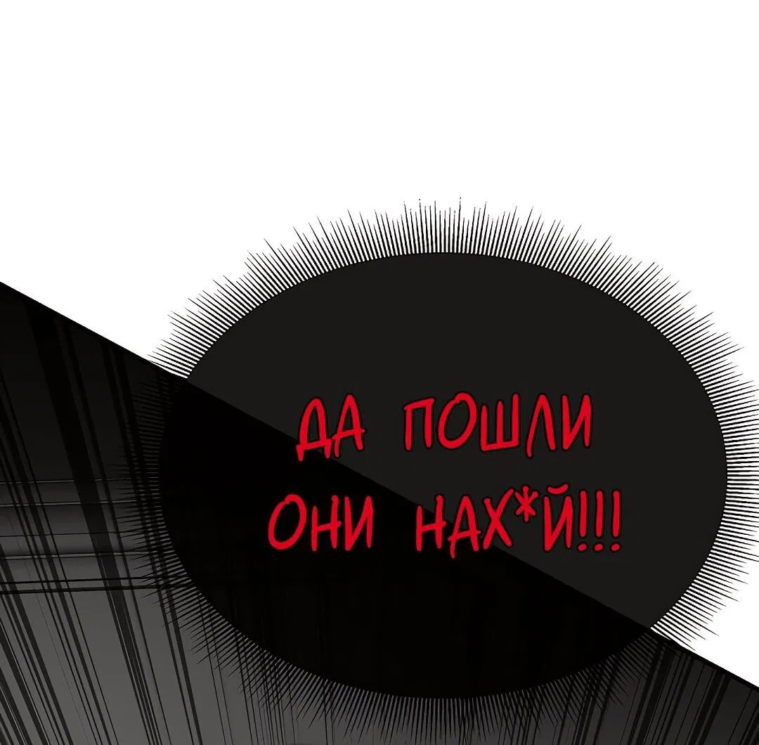 Манга Выживание с нуля - Глава 141 Страница 42