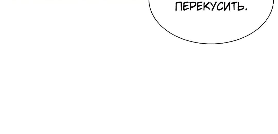 Манга Выживание с нуля - Глава 138 Страница 64