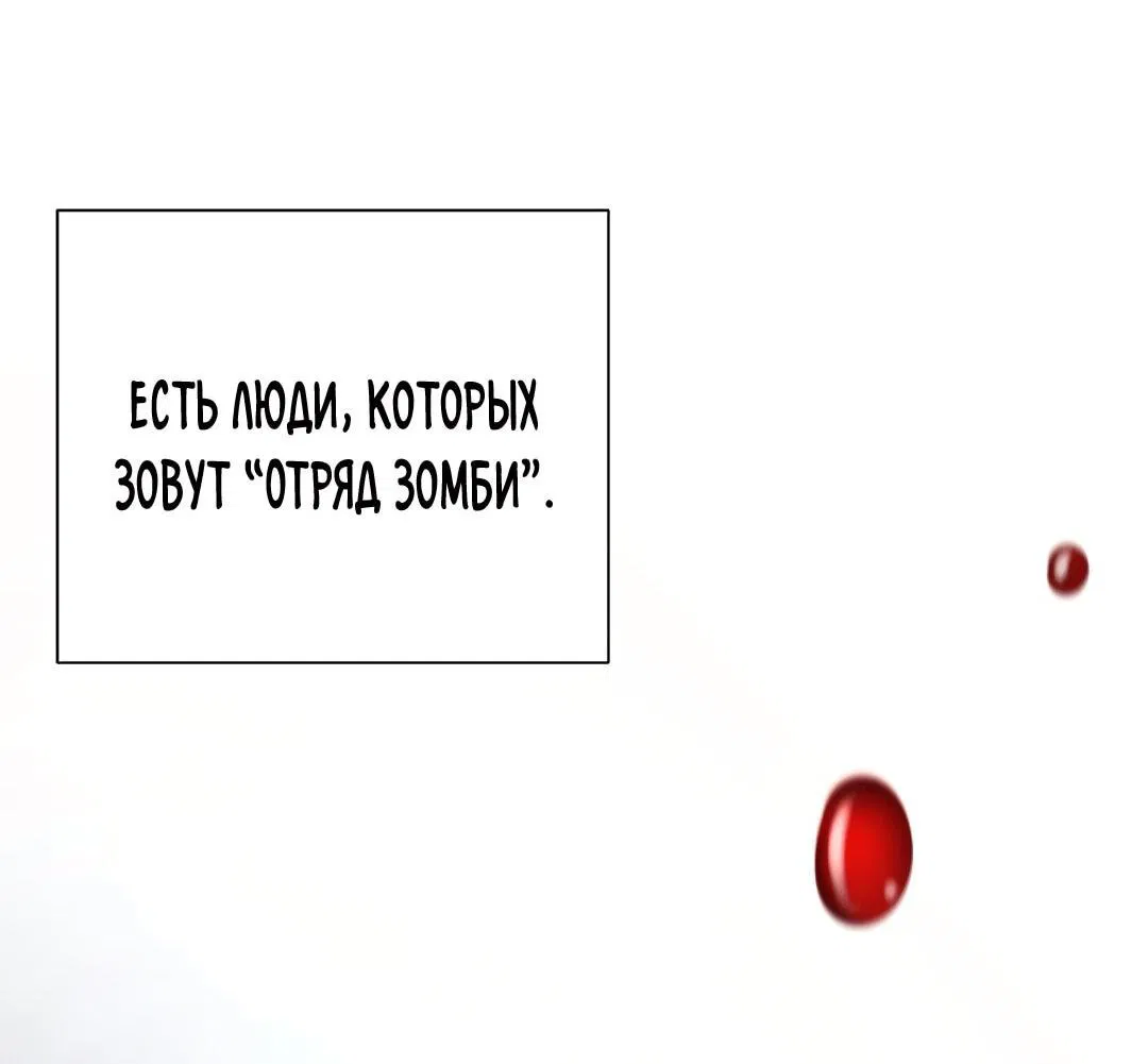 Манга Выживание с нуля - Глава 137 Страница 2