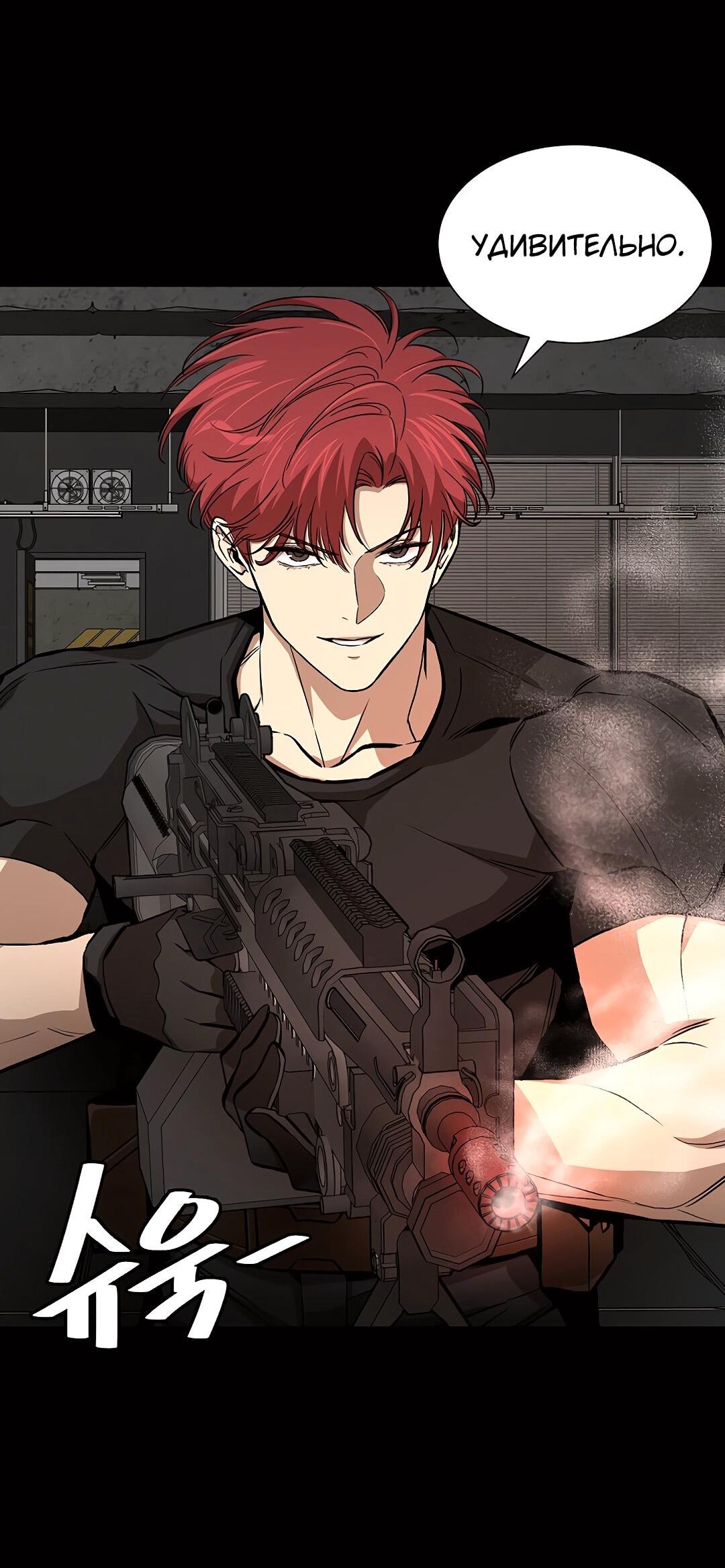 Манга Выживание с нуля - Глава 137 Страница 29