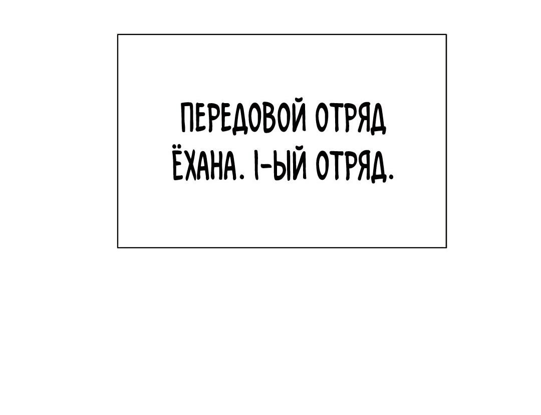 Манга Выживание с нуля - Глава 137 Страница 14
