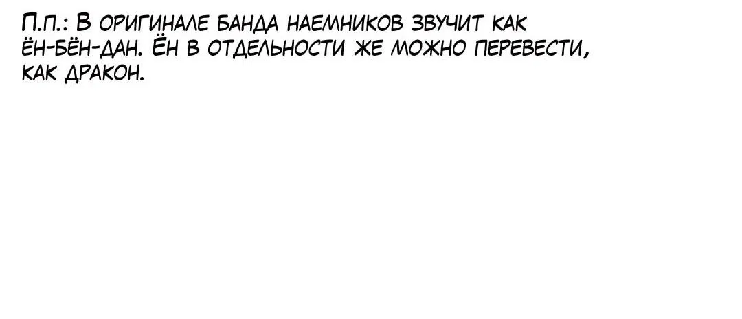 Манга Выживание с нуля - Глава 133 Страница 31