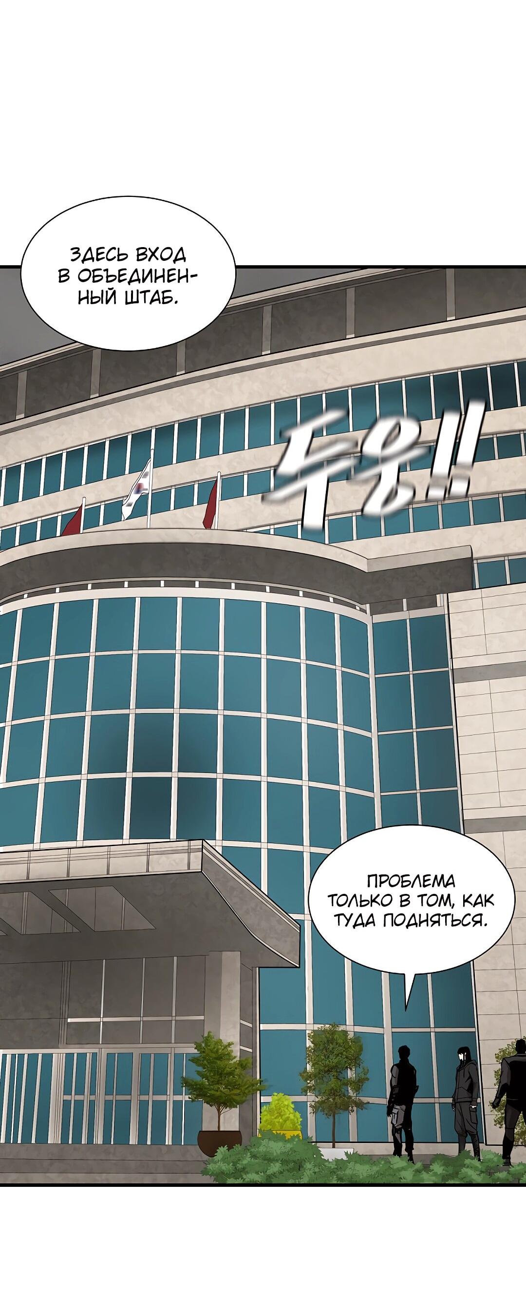 Манга Выживание с нуля - Глава 131 Страница 9