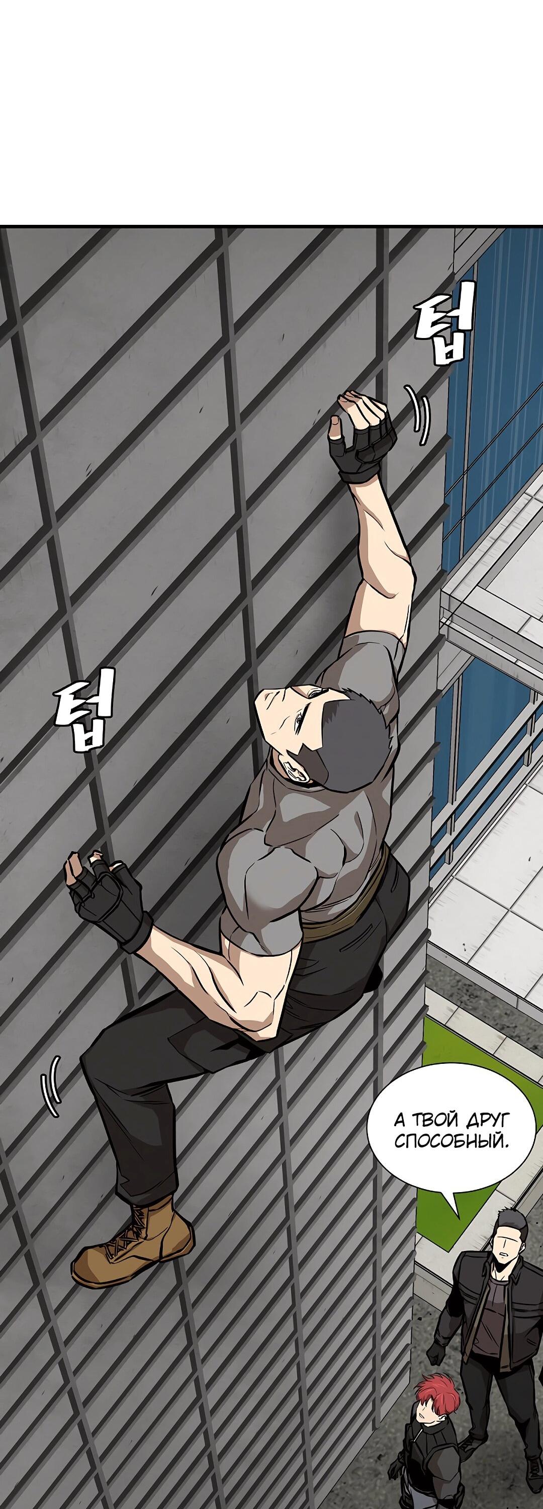 Манга Выживание с нуля - Глава 131 Страница 14