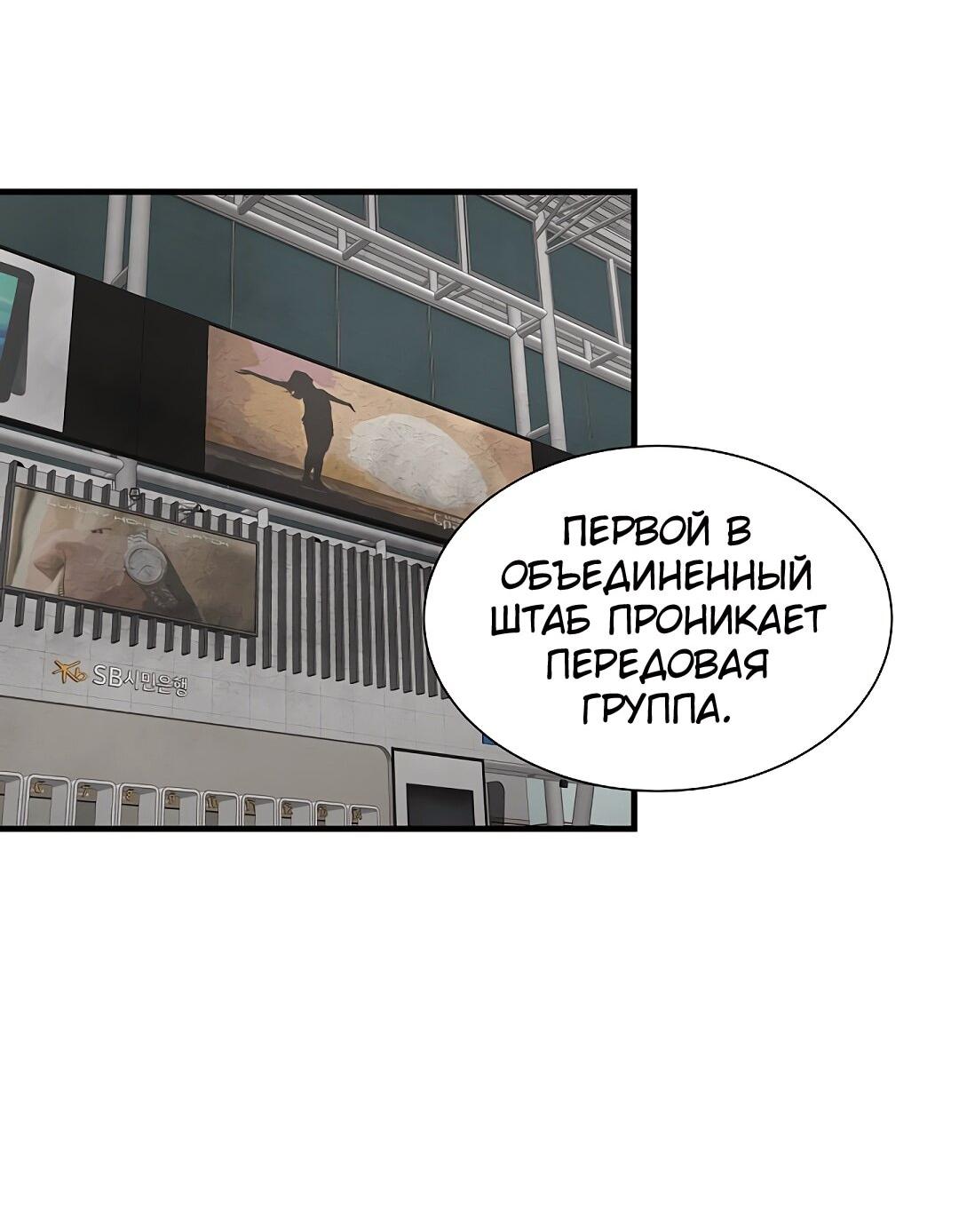 Манга Выживание с нуля - Глава 130 Страница 60