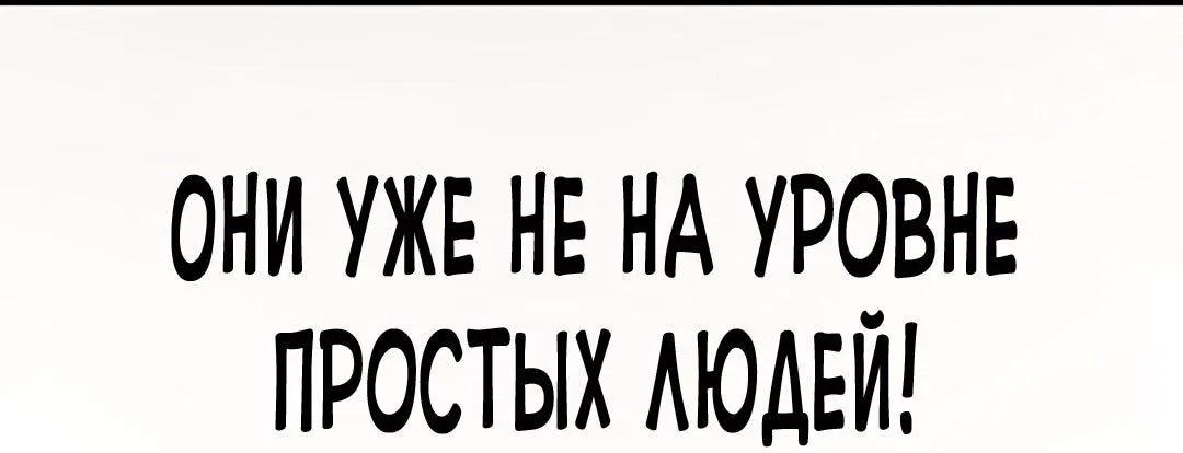 Манга Выживание с нуля - Глава 130 Страница 75