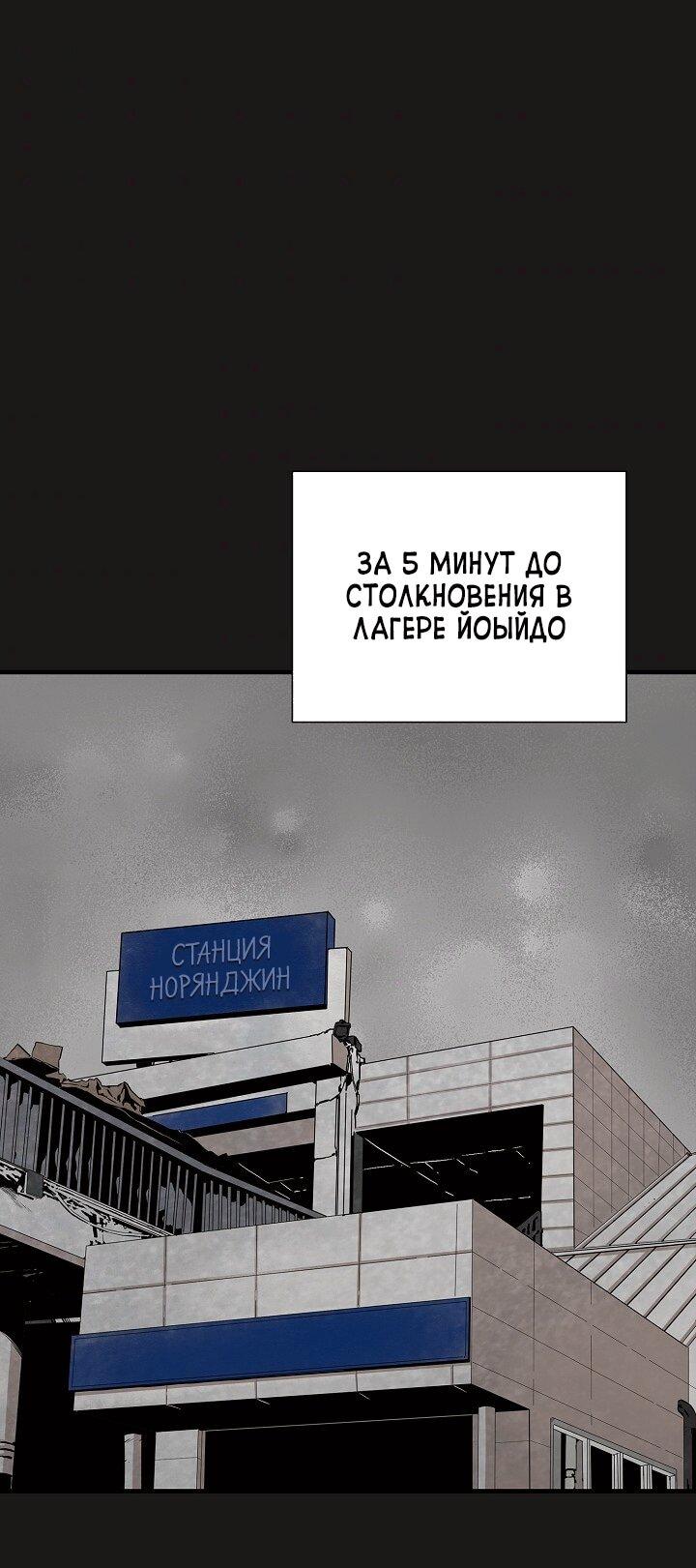 Манга Выживание с нуля - Глава 127 Страница 39