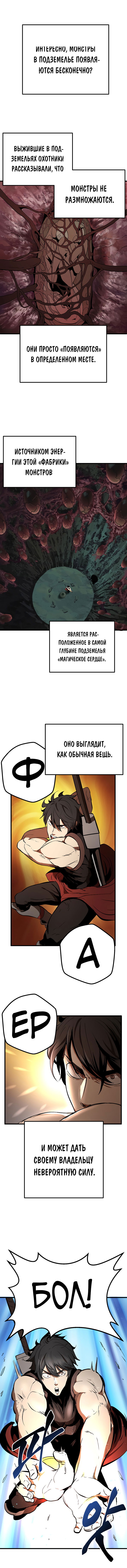 Манга Король меча - Глава 9 Страница 1