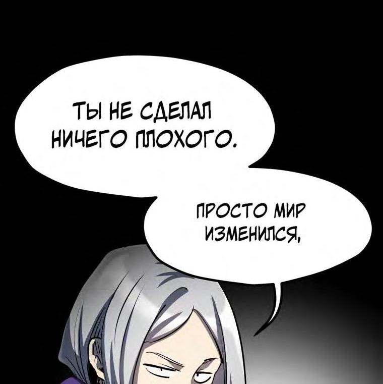 Манга Король меча - Глава 187 Страница 52