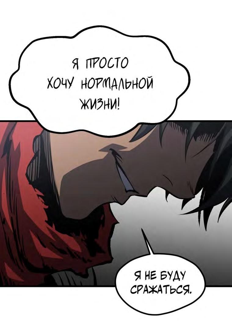 Манга Король меча - Глава 187 Страница 41