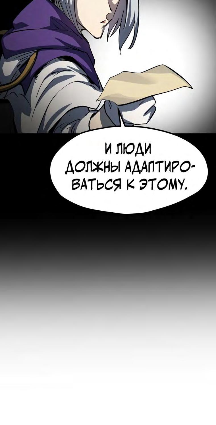 Манга Король меча - Глава 187 Страница 53