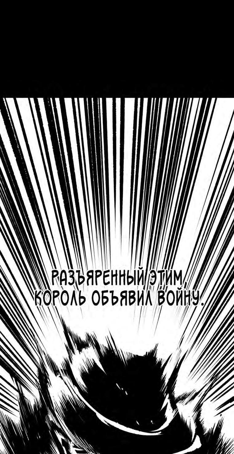 Манга Король меча - Глава 187 Страница 7