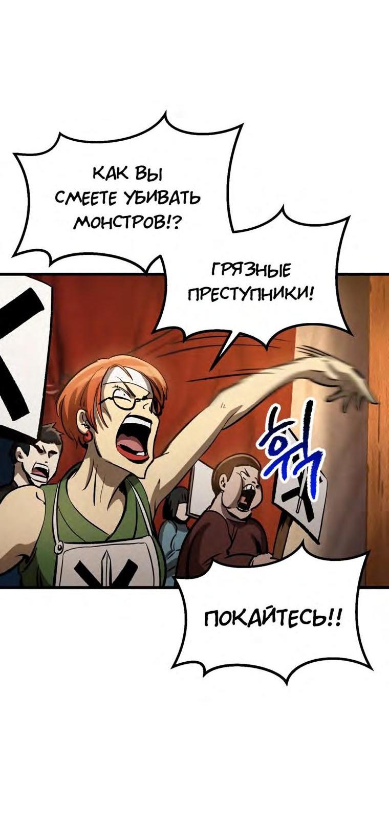 Манга Король меча - Глава 187 Страница 65